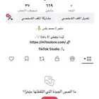 حساب تيك توك للبدل بحساب ببجي او البيع