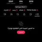 حساب تيك