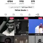 حساب تيك توك