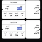 تذاكر المباراة السعودية ضد استراليا