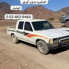 للبيع مستعجل
