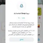 سناب نقاطه70الف ب30 ريال