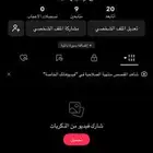 يوزر تيك (الرشيدي  )