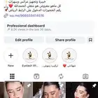 ميك اب ارتست وهير ستايل