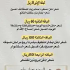 عروض خاصه بمناسبه الافتتاح ونزلنا باقه اهداء م تكرر ثاني