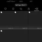 بسم الله . حسابات تيك توك