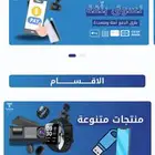 متجر دروب شوبنغ