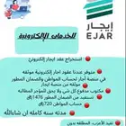 عقود ايجار و حساب مواطن والضمان اجتماعي النظام الجديد
