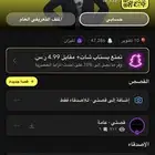 حساب سناب للبيع