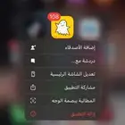 فك حظر سناب ايفون فقط