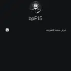 ايدي سوني رمز قبيلة حرب العريقه