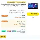 تلفزيون من اكسترا جديد مافتح