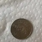 ريال من عام 1400 قبل 46 سنة