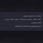 الرس النبهانيه