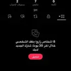 يوزر رباعي تيك