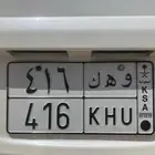 للبيع لوحه خصوصي و ه ك 416