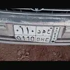 لوحة خصوصي 110 معنى