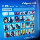 حساب فورت 199 سكن تم البيع الله يبارك له