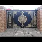 حداد والمنيوم