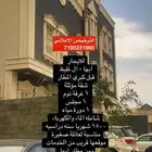 للايجار- ابها - ال غليظ