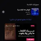 للبيع تذكرتين الهلال والقادسية