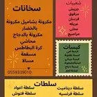 اسر منتجه