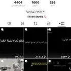 حساب تيك توك فيه 1000 متابع