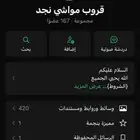 للبيع قروب مواشي