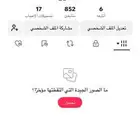 حساب تيك