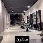 صالون حلاقه للتقبيل