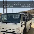 دينه لنقل جميع الاغراض للتواصل