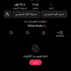 حساب تيك توك