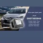 فحص سيارات شامل