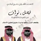 مصمم صور دعوات اللكترونية