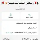 يوجد قانة على الوستاب البيع فيها 33الف مشترك تواصل خاص