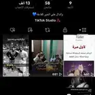 حساب تيك تووك