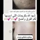كريمات تفتيح البشرة وتوحيد اللون