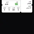 تذكره الاتحاد والفتح نفس السعر