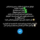 موجود يوزرات انستا ورشق وبلس وكل ماتبيه وسعره موجود