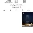 بيع حساب تك