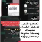 تصميم متاجر