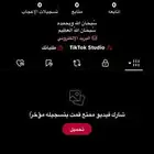 حساب تيك توك