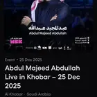 تذكرة عبدالمجيد عبدالله الخبر (سلفر)