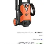 مكينة غسيل