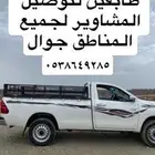 توصيل مشاوي حلال اثاث جميع مناطق المملكه