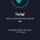 اشتراك شاهد