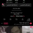 حساب تيك توك