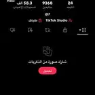 حساب تيك توك و حساب انستا