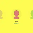 يوزر رباعي سناب