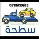 سطحه الثمامه